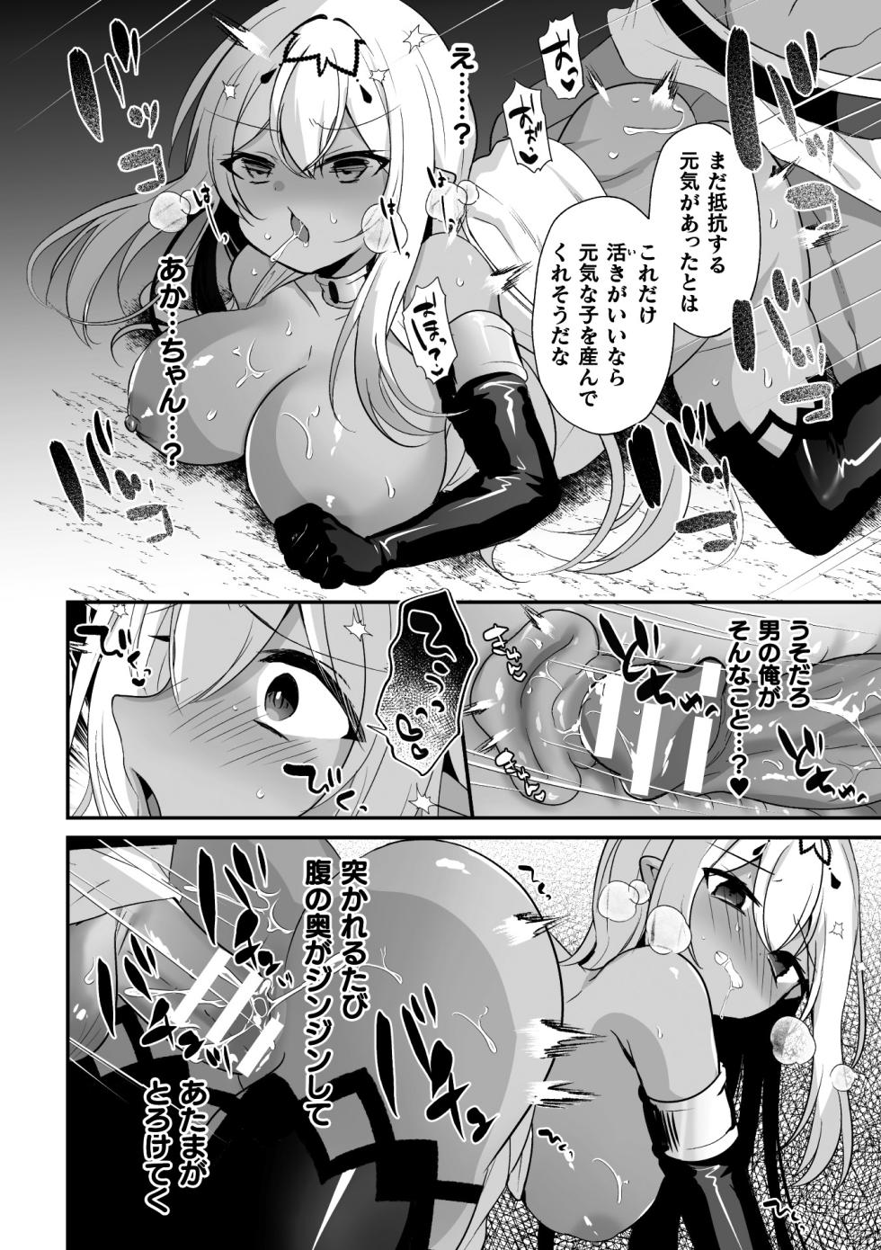 [Anthology] 2D Comic Magazine TS Ishukan Haramase Nyotaika shita Ore-tachi ga Ishu no Ko o Yadosu made Vol. 3 [Digital] - Page 34