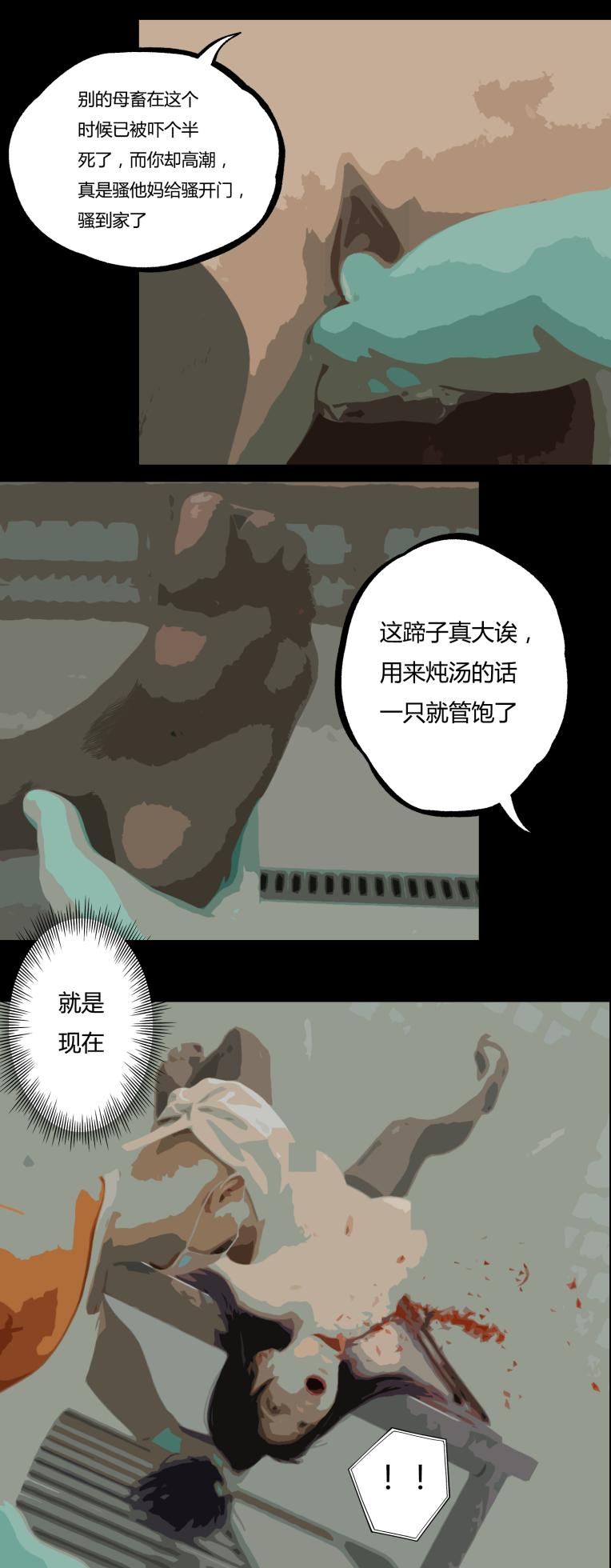 [77bot] 姐妹肉 上.下 - Page 11