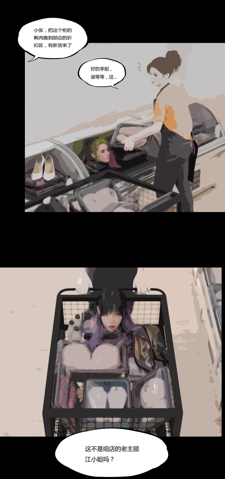 [77bot] 姐妹肉 上.下 - Page 18