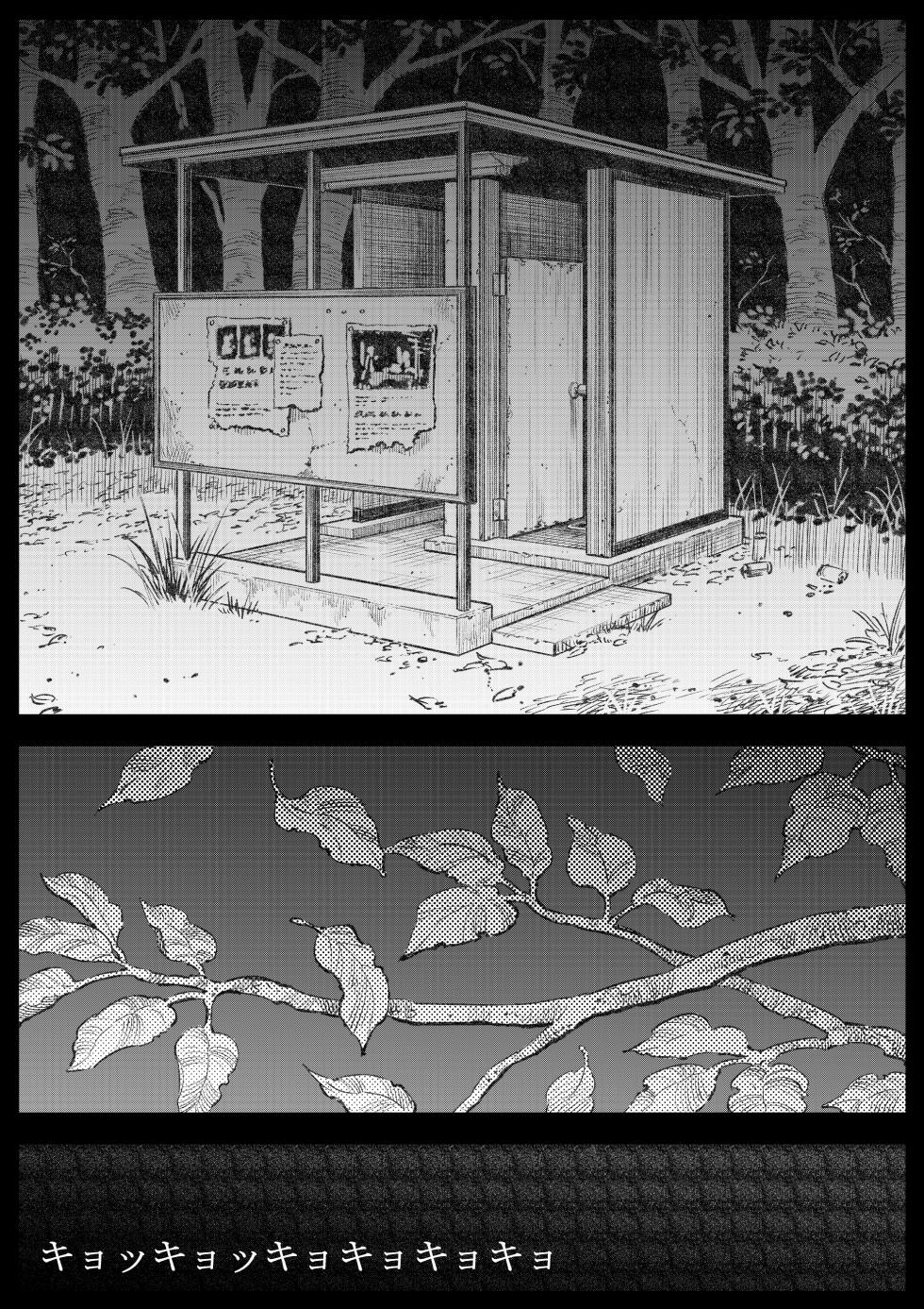 [Hastured Cake] Horaho Moero Kawaya Nyuudou - Page 20