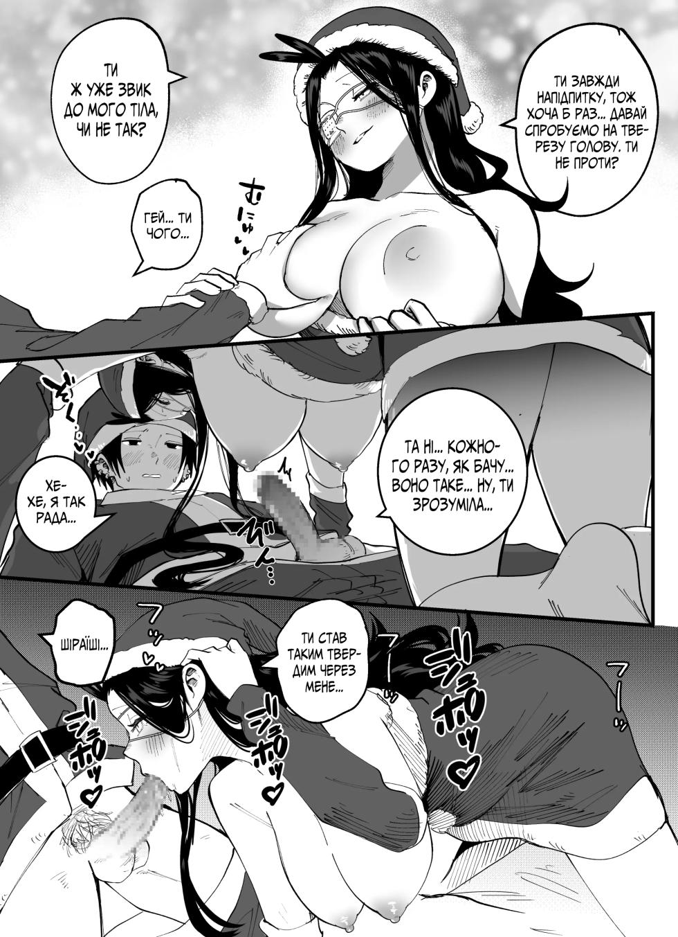 Щасливого Різдва - Page 5