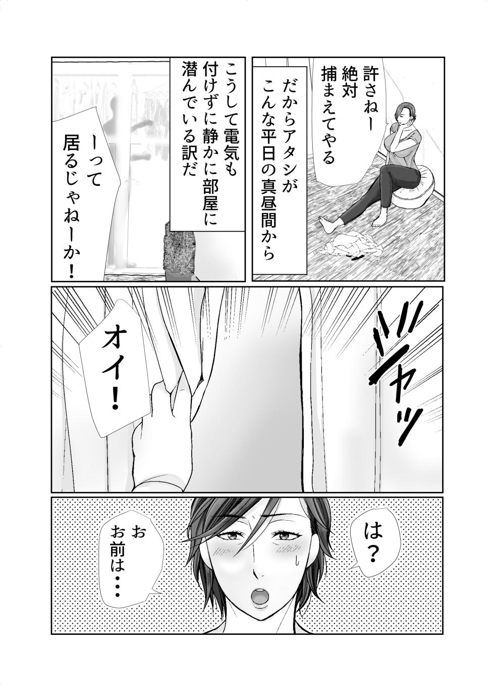 [Popotto Denki Ichigouten] Shitagi dorobō to mutchiri obasan - Page 3