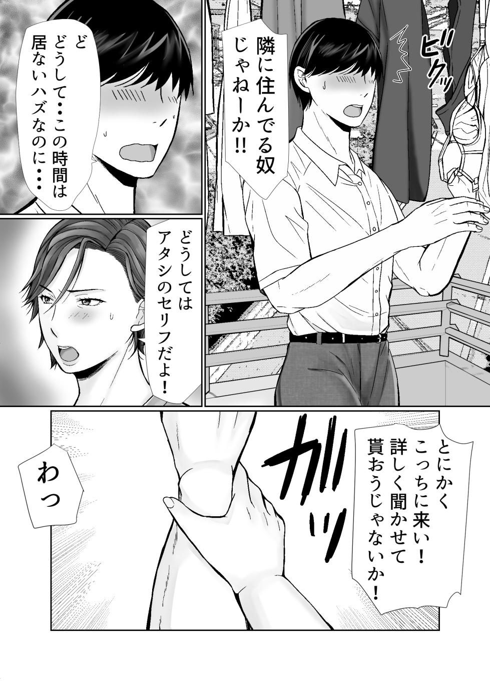 [Popotto Denki Ichigouten] Shitagi dorobō to mutchiri obasan - Page 4
