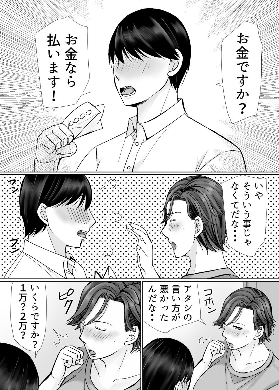 [Popotto Denki Ichigouten] Shitagi dorobō to mutchiri obasan - Page 7