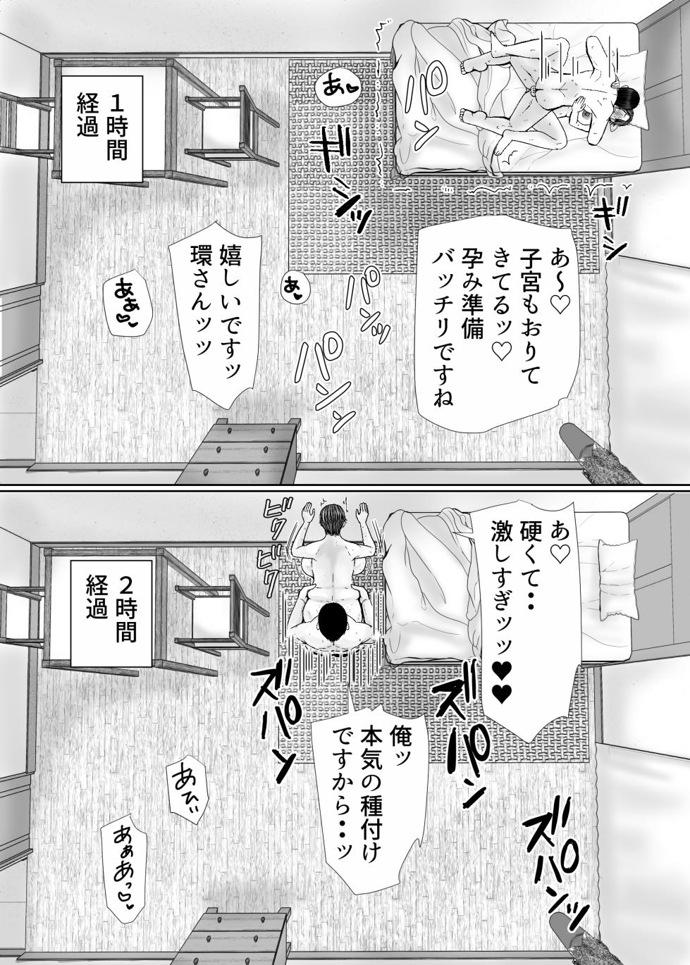 [Popotto Denki Ichigouten] Shitagi dorobō to mutchiri obasan - Page 30