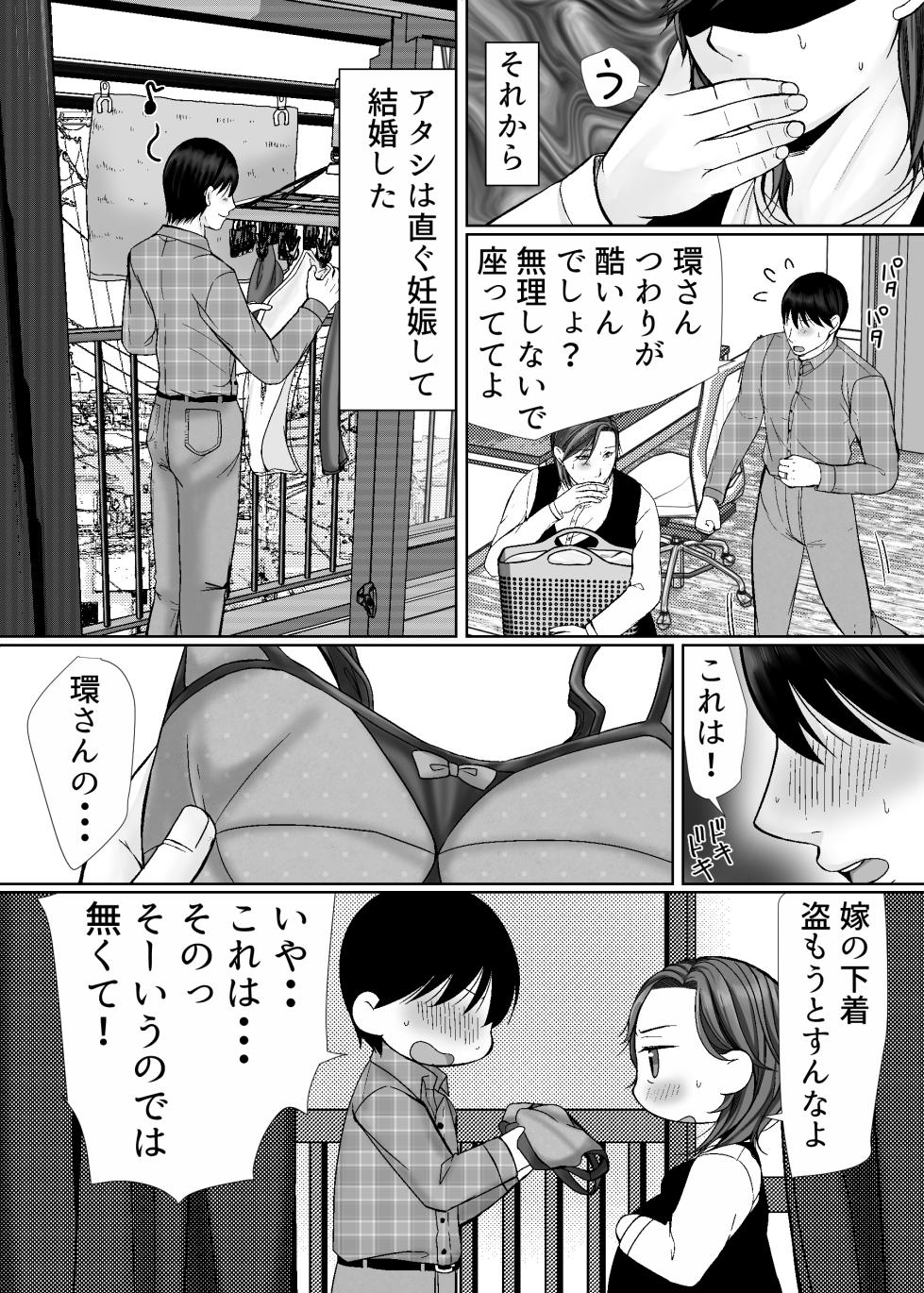 [Popotto Denki Ichigouten] Shitagi dorobō to mutchiri obasan - Page 33