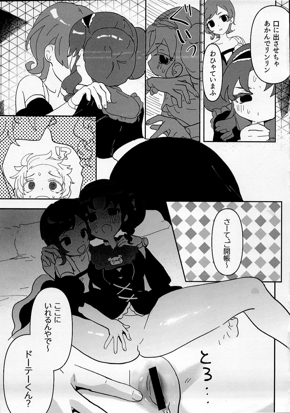 (Prism Jump 49) [One Drink! (Yuzutaro)] Suta obu Dakunesu Gibu Basu (Himitsu no AiPri) - Page 11