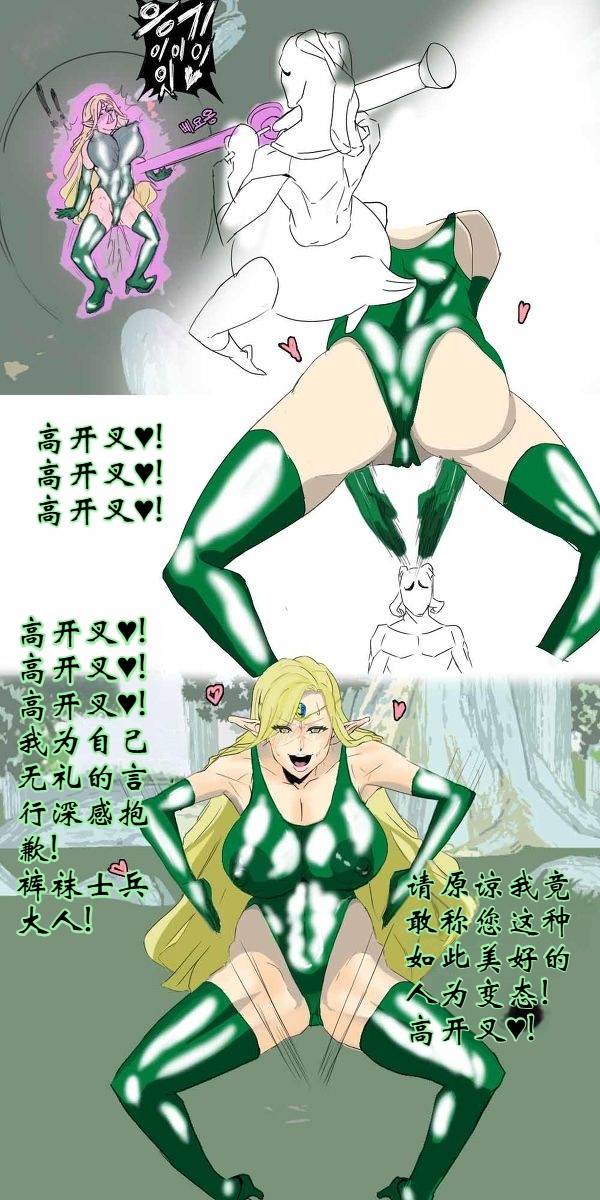 Haigure Fantasy [个人机翻] - Page 3