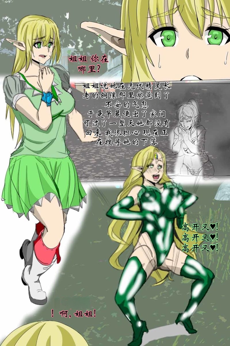 Haigure Fantasy [个人机翻] - Page 4