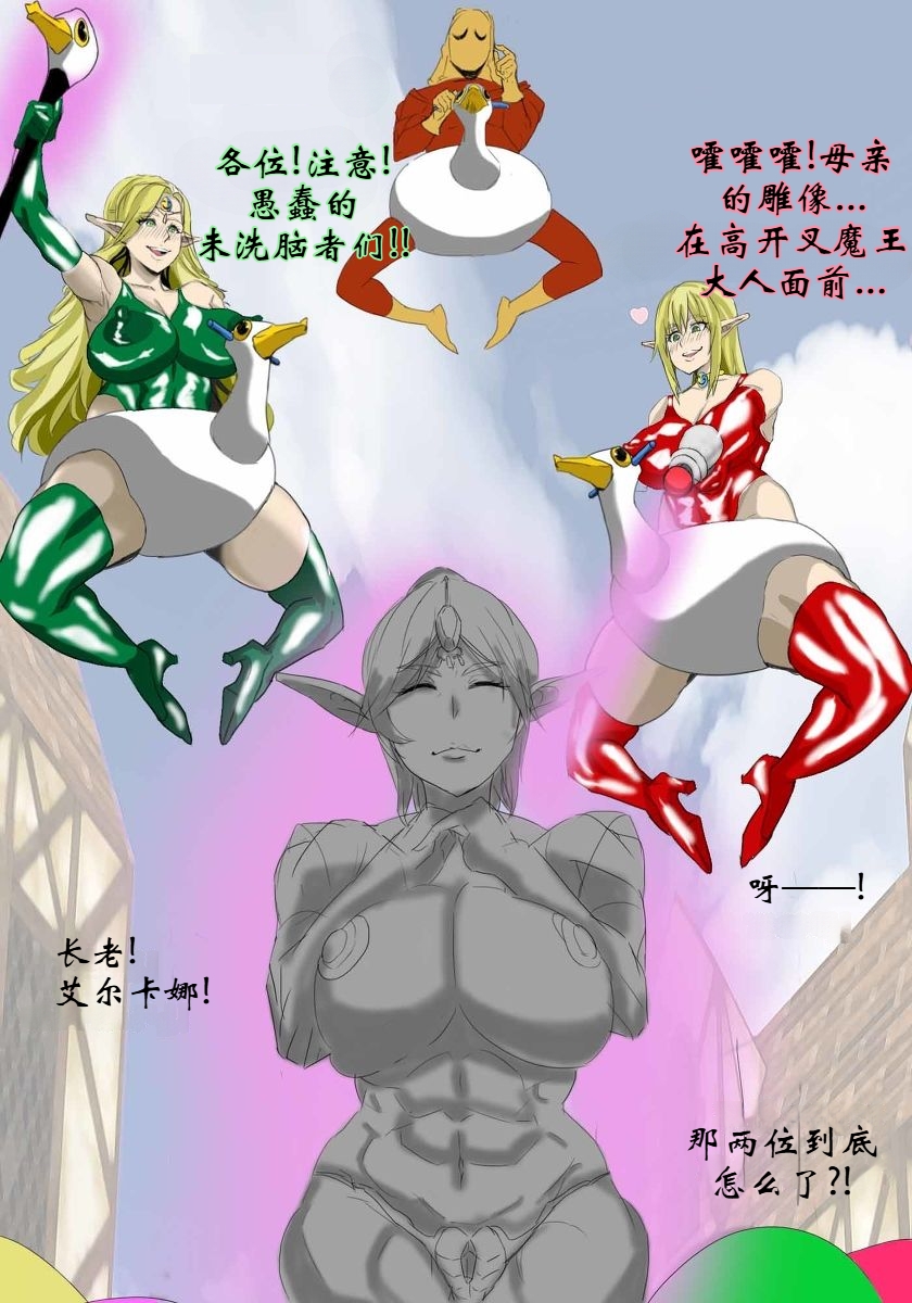 Haigure Fantasy [个人机翻] - Page 8
