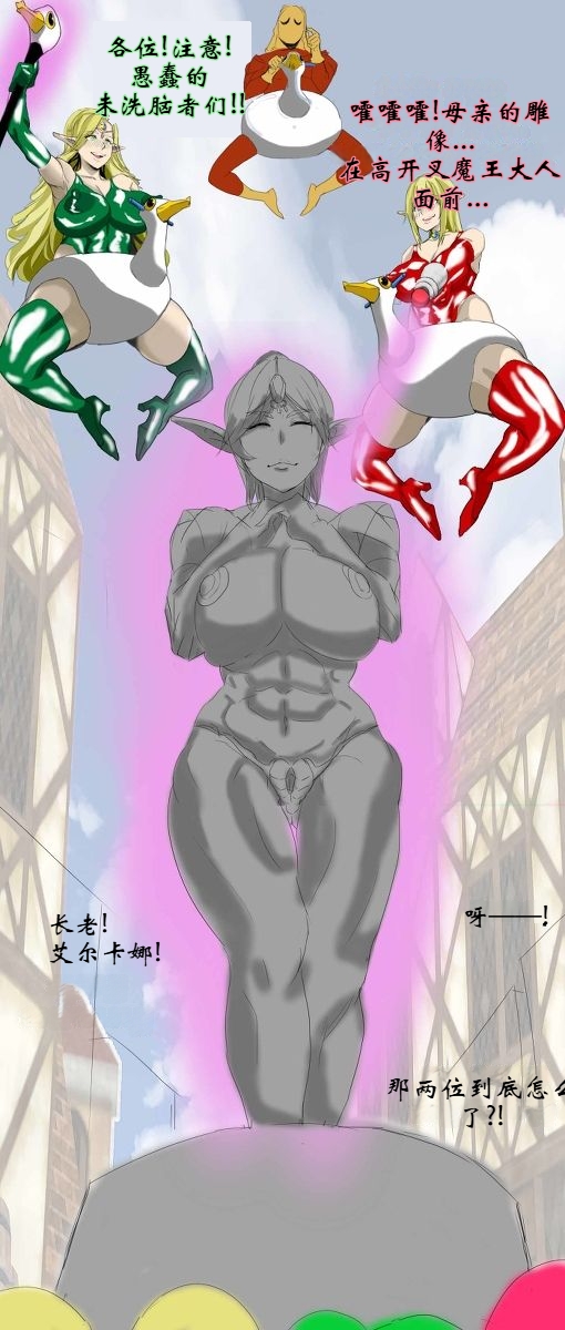 Haigure Fantasy [个人机翻] - Page 10