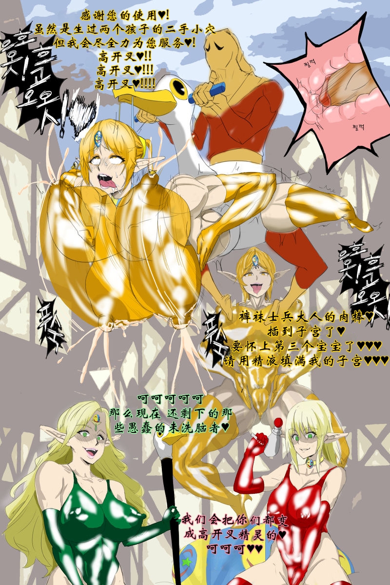 Haigure Fantasy [个人机翻] - Page 15