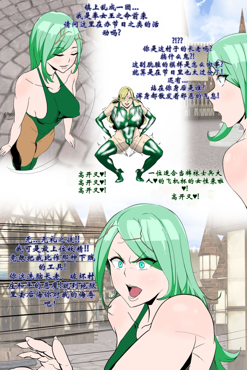 Haigure Fantasy [个人机翻] - Page 19
