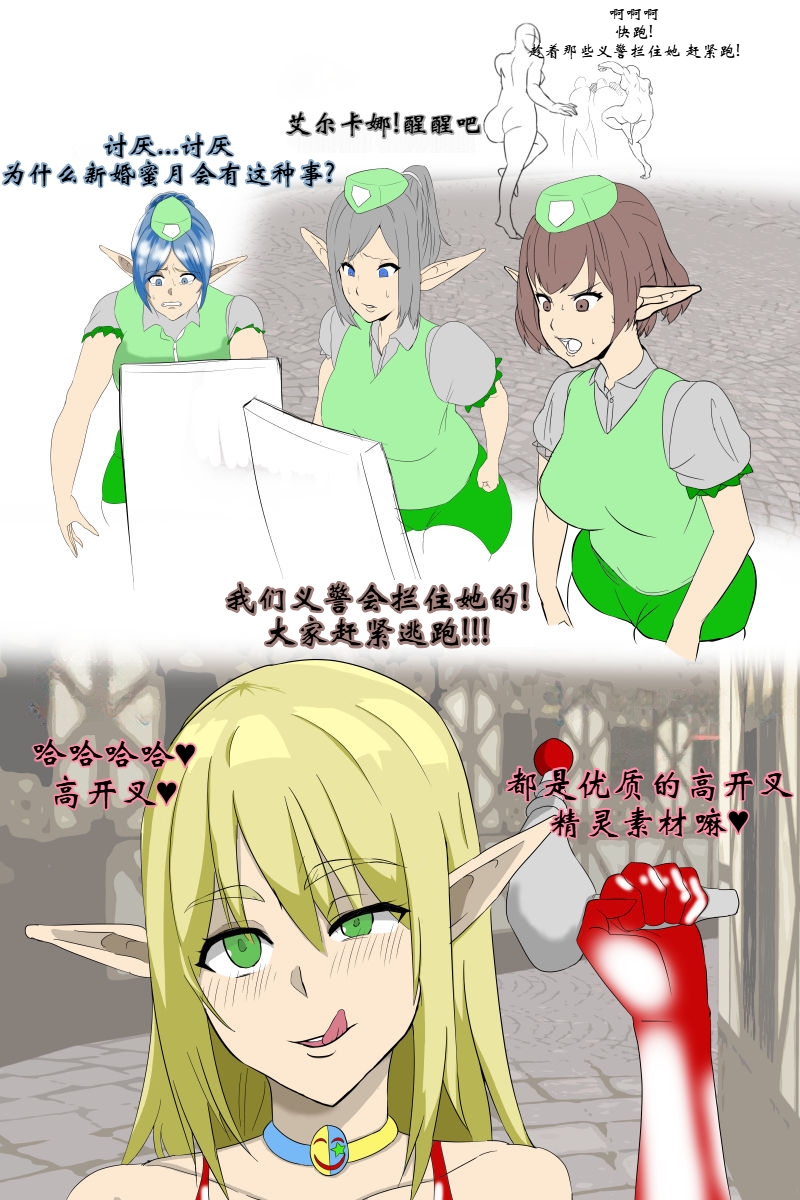 Haigure Fantasy [个人机翻] - Page 20