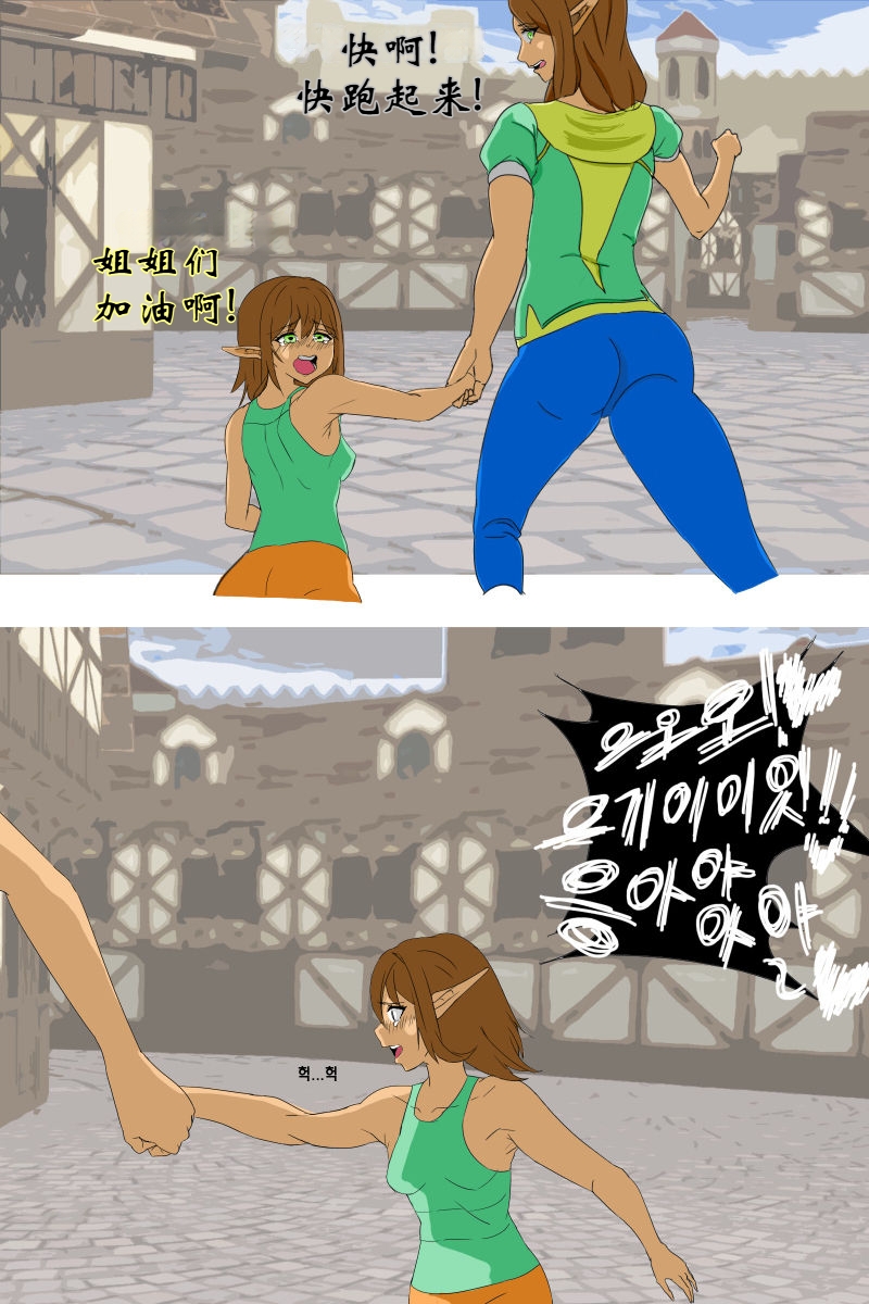 Haigure Fantasy [个人机翻] - Page 21