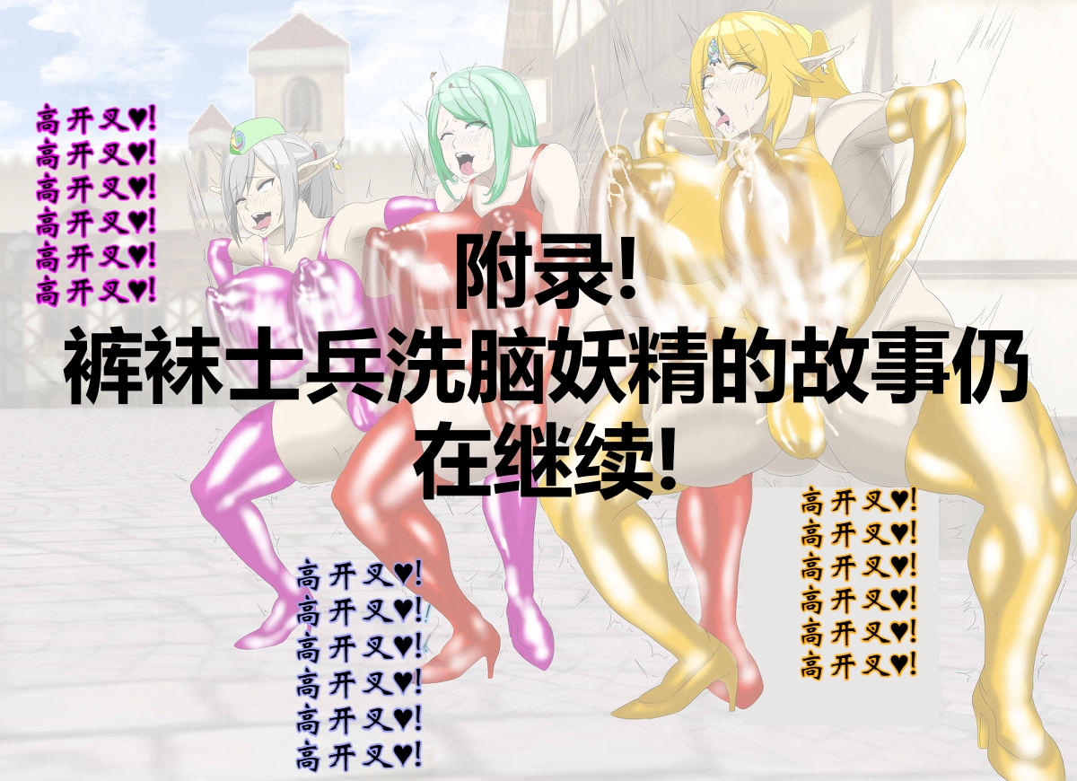 Haigure Fantasy [个人机翻] - Page 32