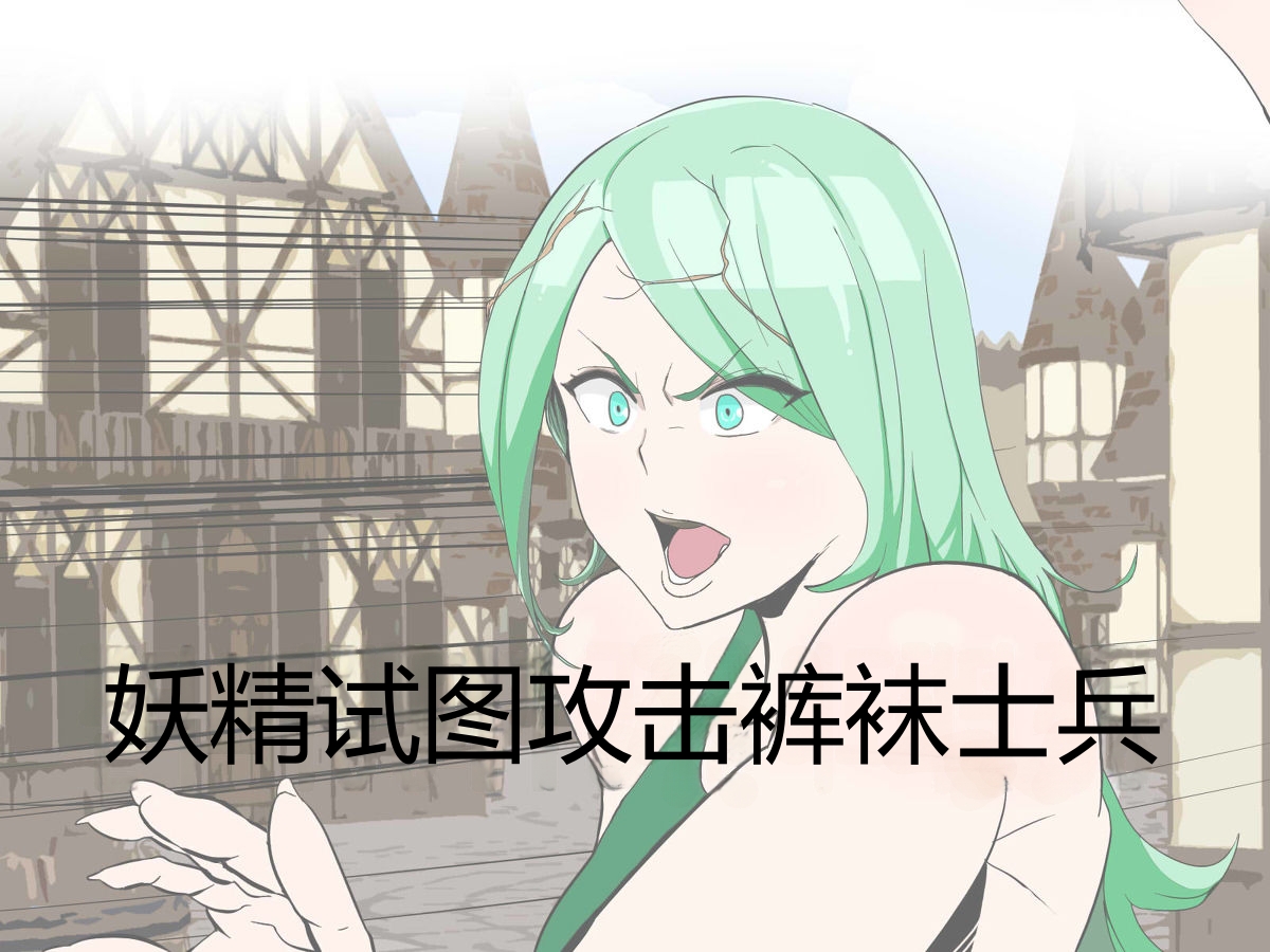 Haigure Fantasy [个人机翻] - Page 33