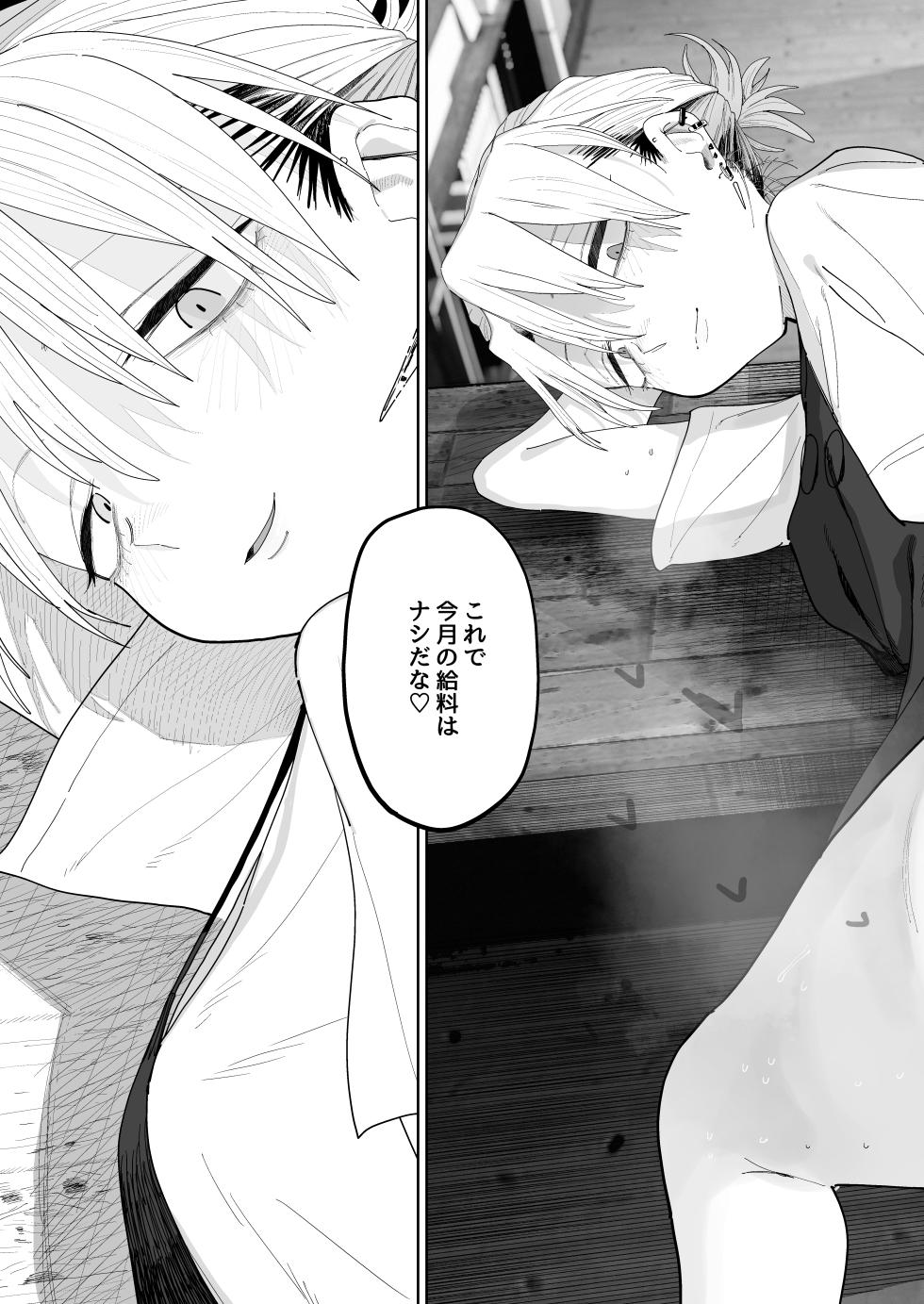 [Denki Neko (Toku)] Dekaketsu PowerHara Tenchou ni Shiboraretai! [Digital] - Page 4