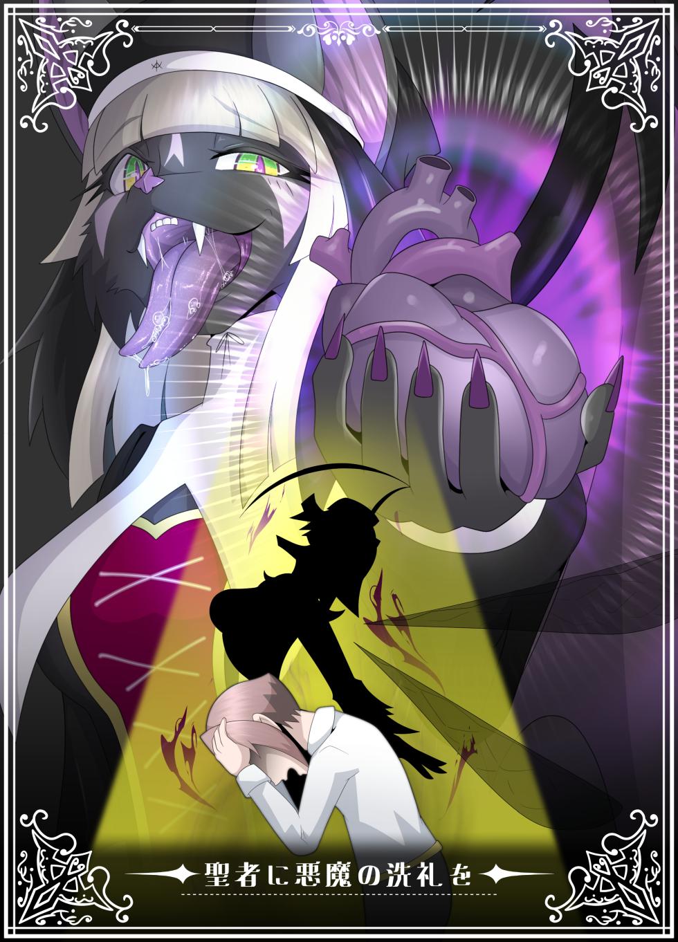 [Tuberose (Kotoki)] The Baptism of the Saint by the Devil - Complete Edition - Page 1