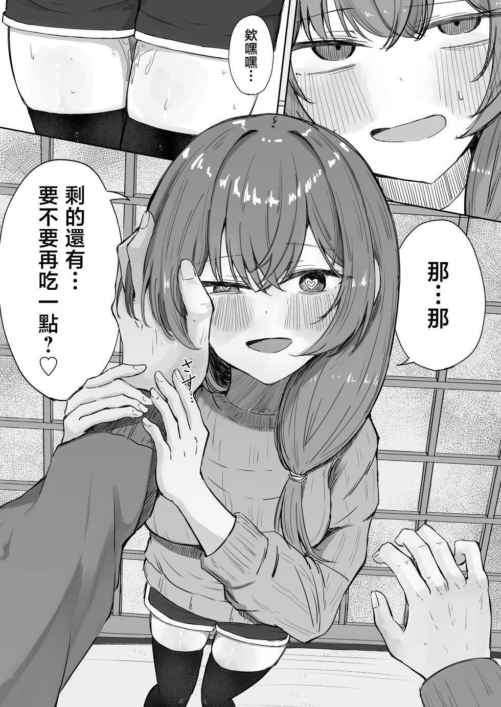 [Zorusoru Support (Zorusoru)] Sansai Temptation ~Yakusou de Hatsujou shita Choppiri M no Onee-san ga Tomatte Kurenai.~ | 山菜誘惑 〜被藥草弄到發情的大姐姐根本停不下來。〜 [Chinese] [Digital] - Page 31