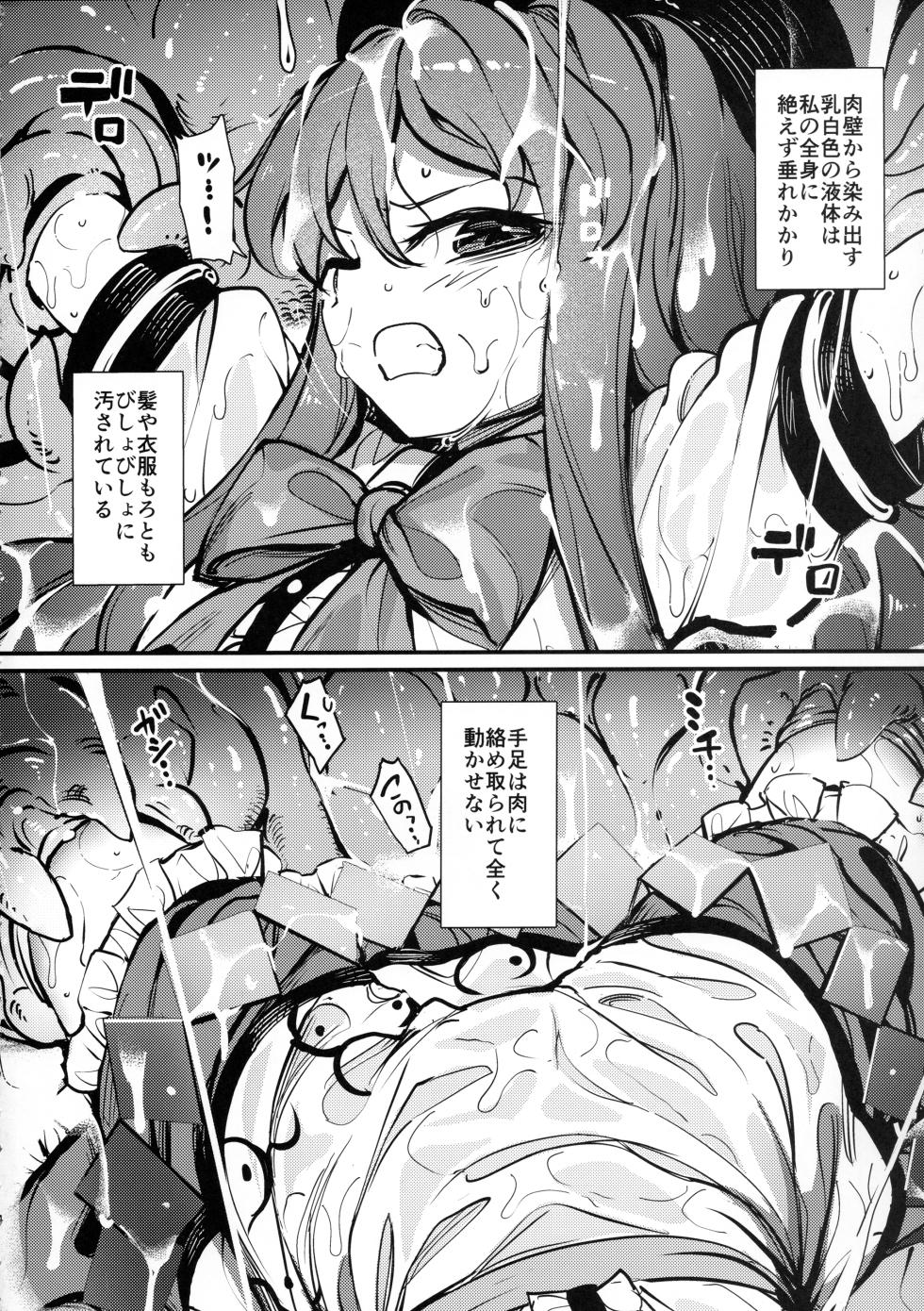 (C106) [8aki-ya (8aki)] Tenshokushi (Touhou Project) - Page 3
