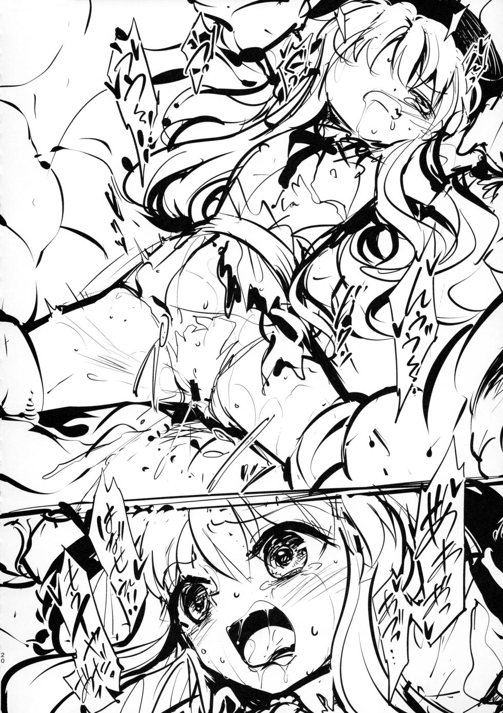 (C106) [8aki-ya (8aki)] Tenshokushi (Touhou Project) - Page 19