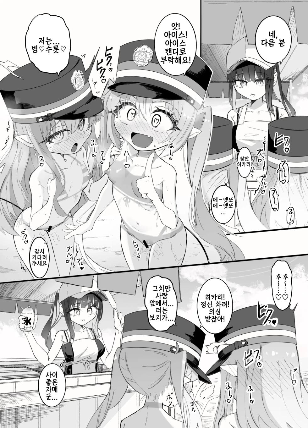 [Chinu Chinu-ya (Uracine)] Nozomi to Hikari no Yuri Shupo Express! | 노조미와 히카리의 백합 칙폭 익스프레스! (Blue Archive) [Korean] [Digital] - Page 19