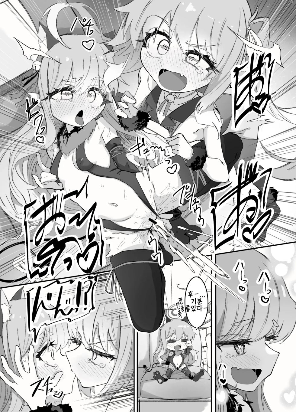 [Chinu Chinu-ya (Uracine)] Nozomi to Hikari no Yuri Shupo Express! | 노조미와 히카리의 백합 칙폭 익스프레스! (Blue Archive) [Korean] [Digital] - Page 38