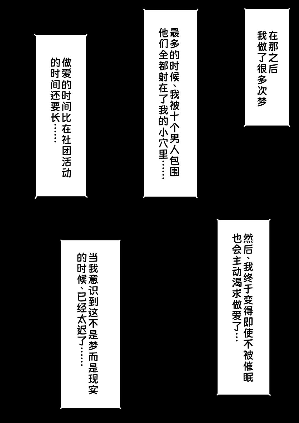 [Kurumaya Koudou] Rikujoubu no Onna wa Mesuinu ni Naru no ga Joushiki|田径部的女人变成母狗是常识【蓝枫个人翻译】 - Page 36