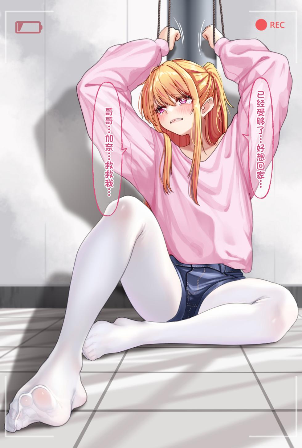 [Amagiri Miki] Ruby Hoshino [Chinese] - Page 5