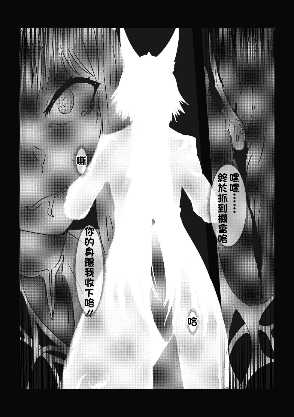 【kerberus】移魂烙印 1+2 - Page 10