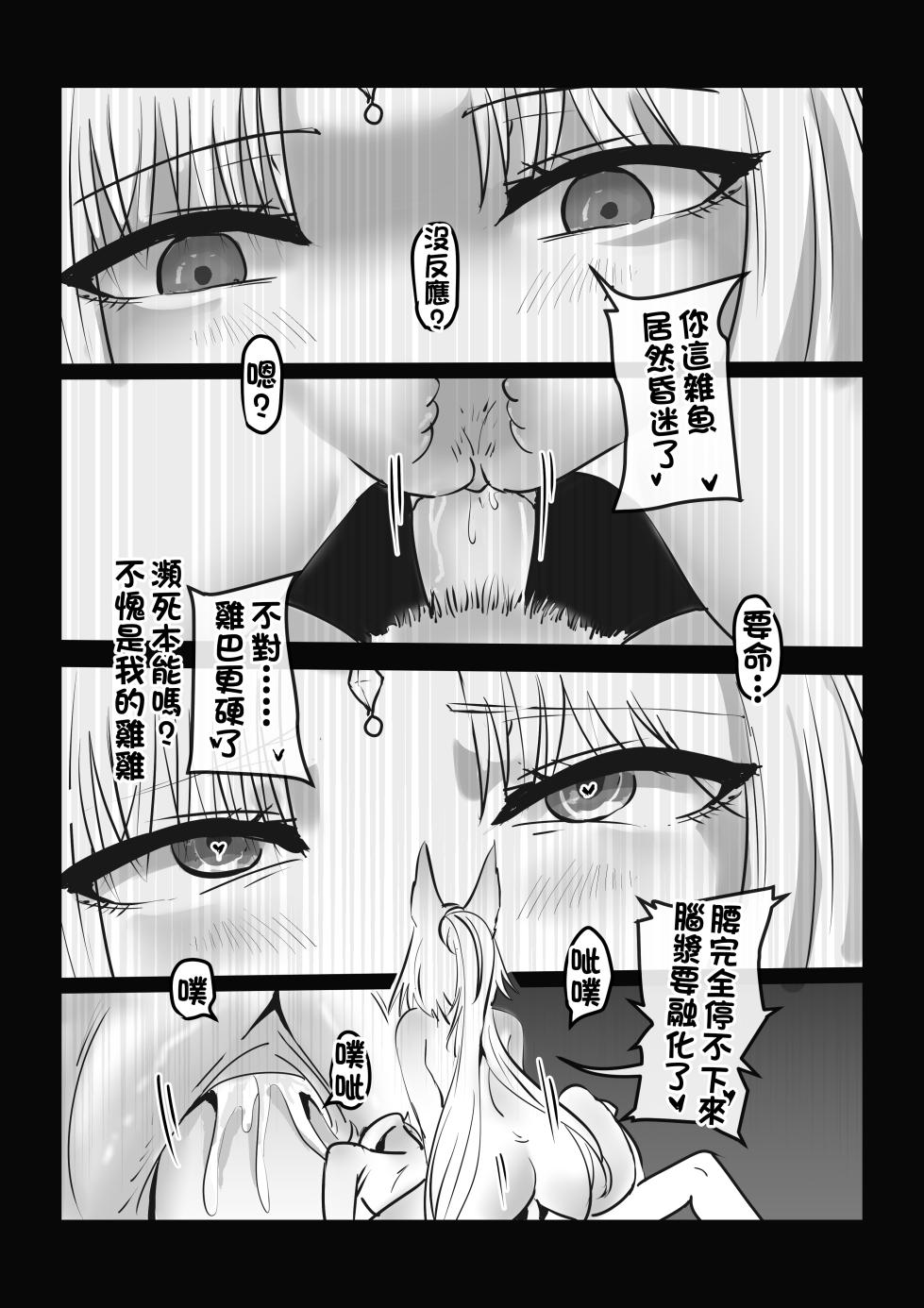 【kerberus】移魂烙印 1+2 - Page 19