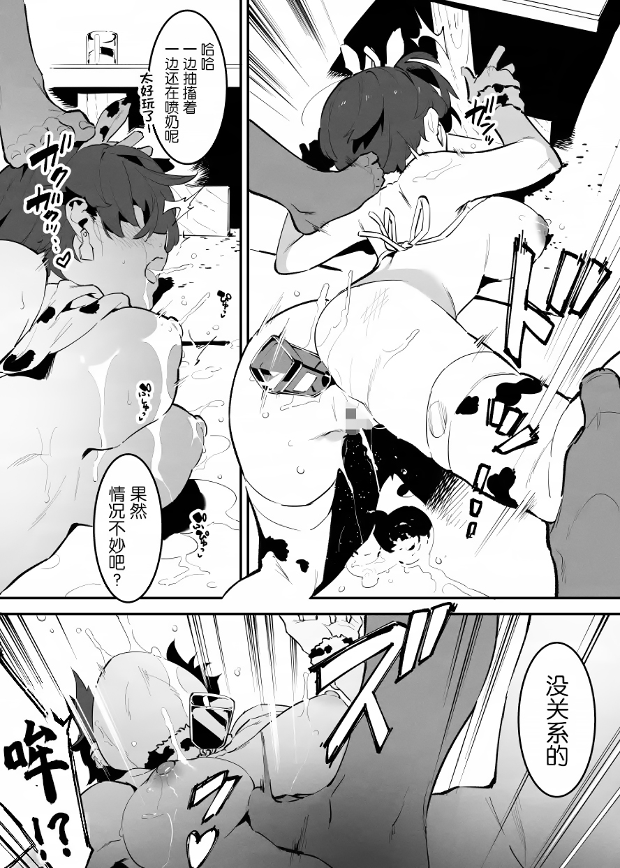 [Nise] Ushi no Oneesan [Chinese] [5DK个人汉化] - Page 17