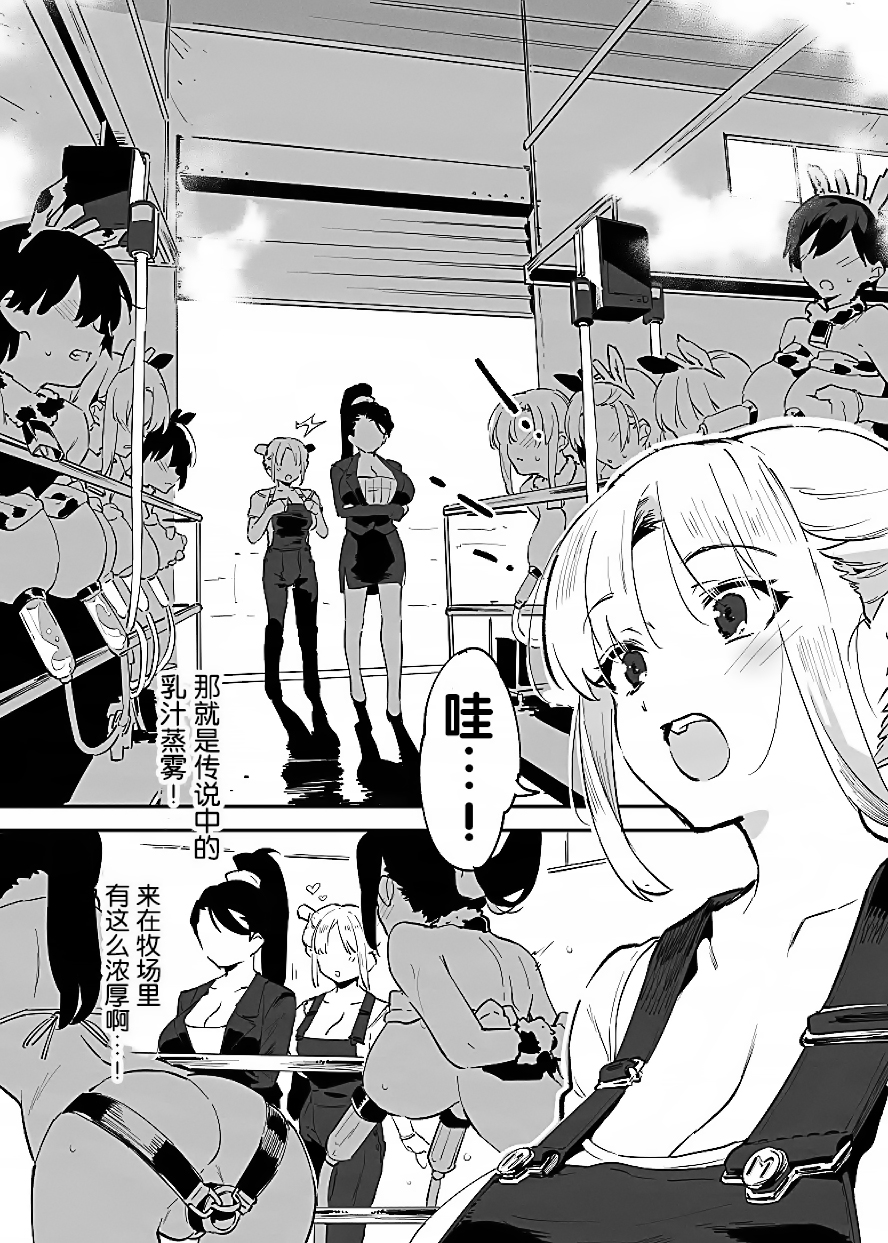 [Nise] Ushi no Oneesan [Chinese] [5DK个人汉化] - Page 38