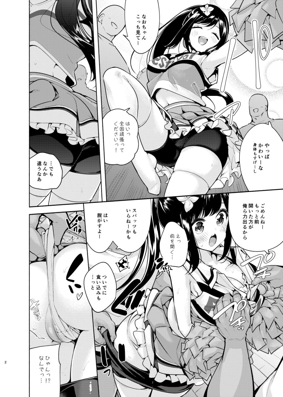 [Tohosanhun (Chada)] Korette Sex desu ka? 4th [Digital] - Page 3