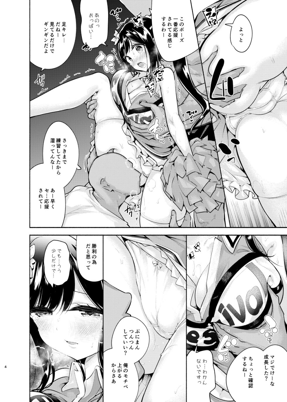 [Tohosanhun (Chada)] Korette Sex desu ka? 4th [Digital] - Page 5