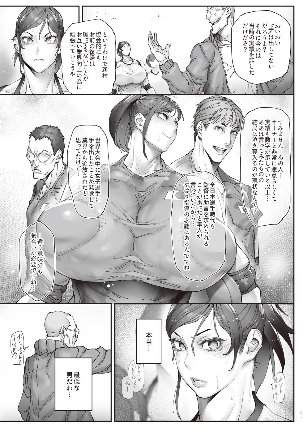 [Kocho Kocho Koukou (Bonten)] Aces Hypnosis ~episode.01~ [Digital] - Page 6