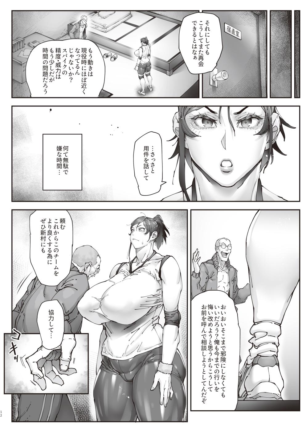 [Kocho Kocho Koukou (Bonten)] Aces Hypnosis ~episode.01~ [Digital] - Page 13