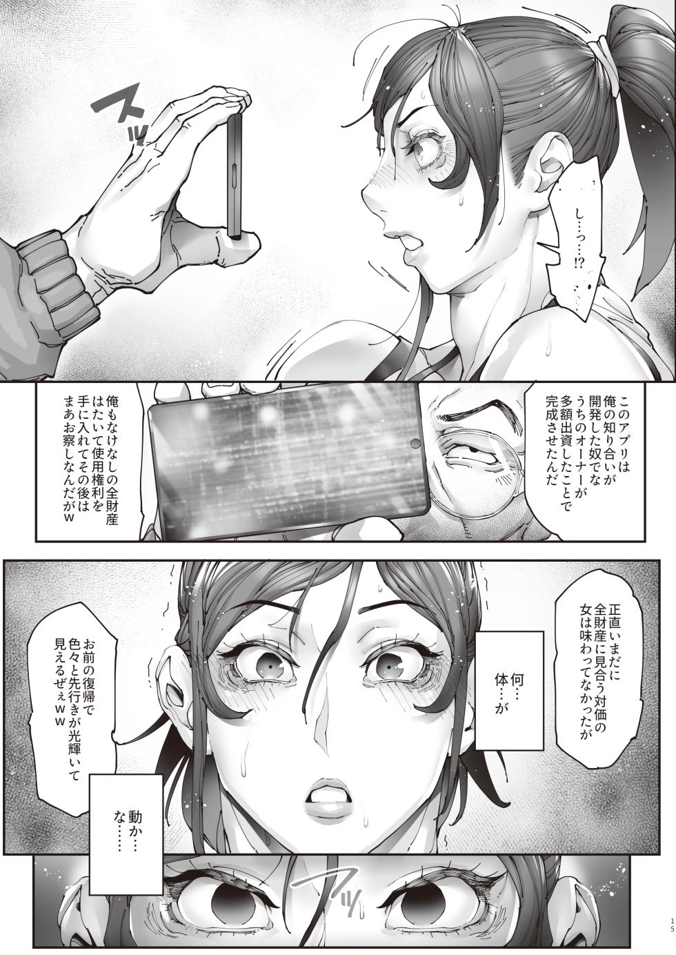 [Kocho Kocho Koukou (Bonten)] Aces Hypnosis ~episode.01~ [Digital] - Page 16