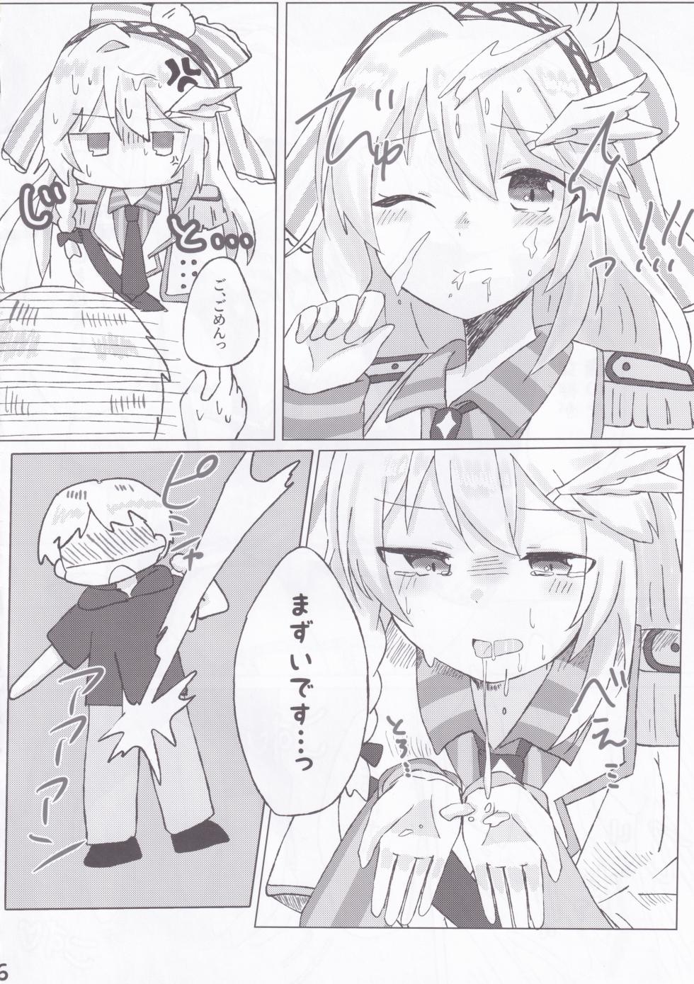 (C106) [Guilty Lore (Nacchu)] BPM257 no Trill wa Kosuttemo Yurusaremasuka? (CHUNITHM) - Page 7