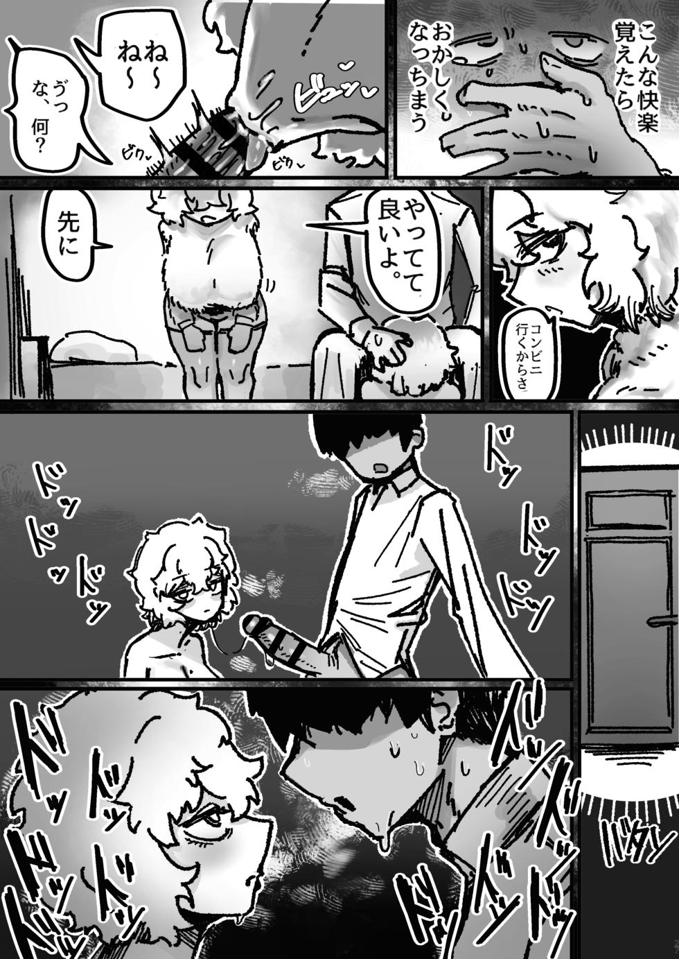[Todaya (Todakenji)] Bakunyuu Onna Tomodachi no Katachi o shita Nanika to Mechakucha Haitoku Sex suru Hanashi - Page 26