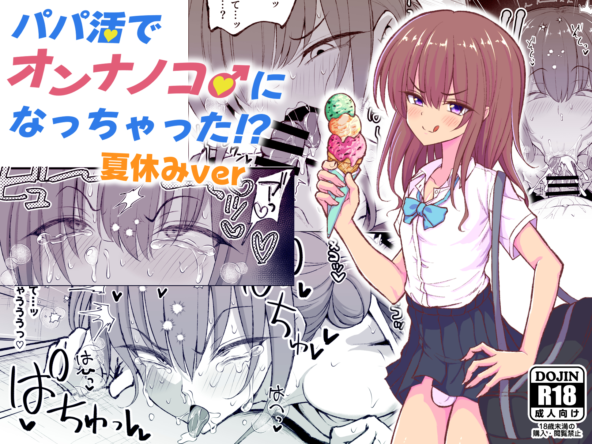 [Hyper Houbokujou (Hitsujinx)] Mecha Shiko Otaku to Josou Ecchi - Page 28