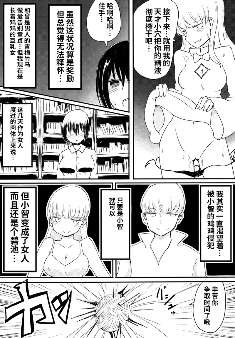 [Murasaki Nyanko Bar (Vae)] Aka-chan Seijin vs Oji-san Seijin | 婴儿星人vs大叔星人 [Chinese] [MTL] - Page 28