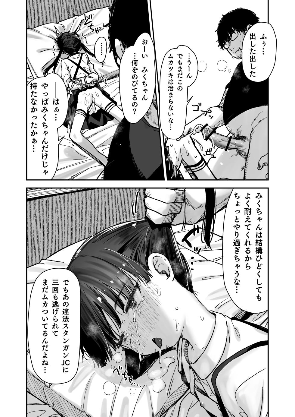 [horonaminZ (horonamin)] Re:Rape 2 denshi-ban kaki oroshi [Digital] - Page 6