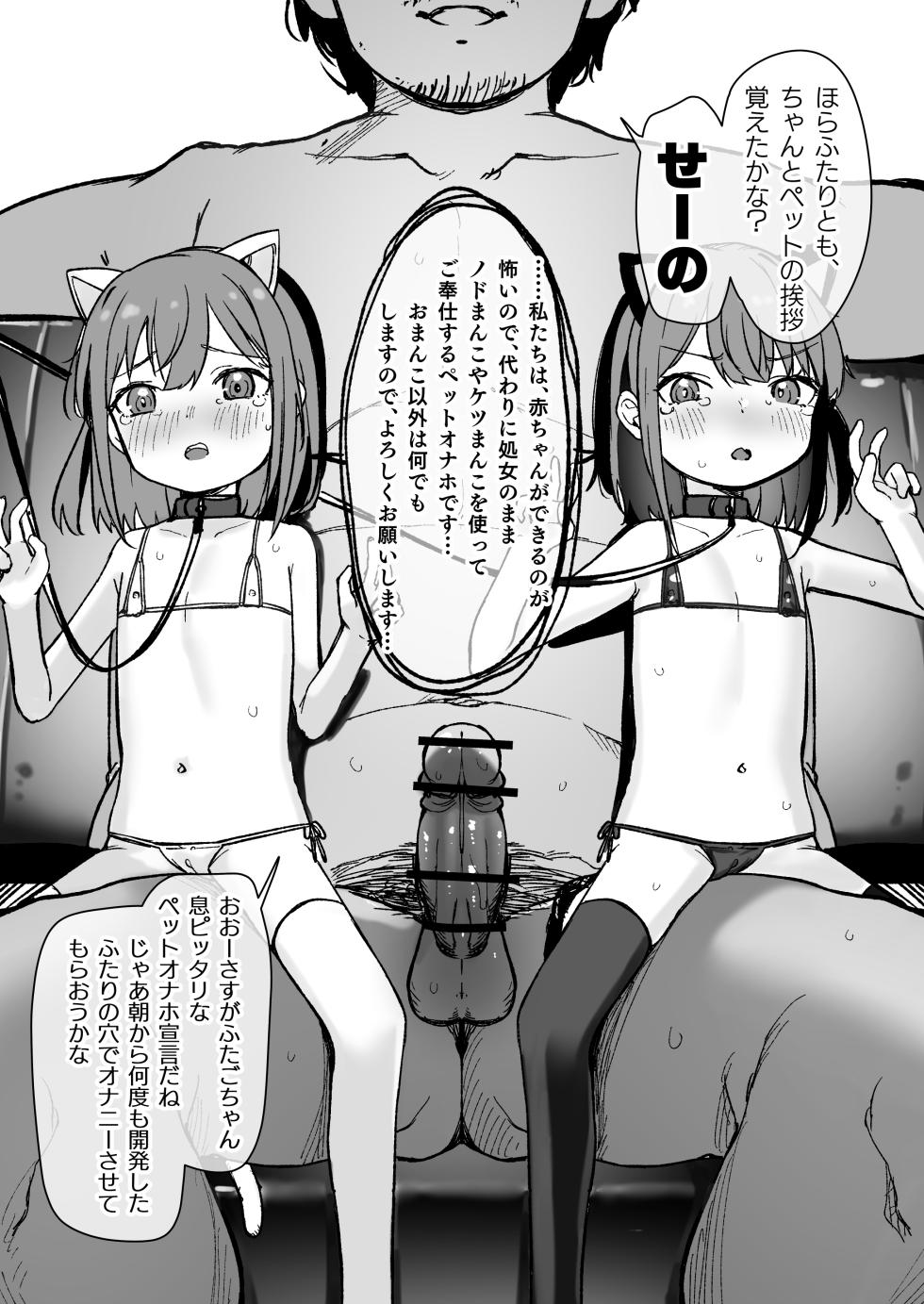 [horonaminZ (horonamin)] Re:Rape 2 denshi-ban kaki oroshi [Digital] - Page 9