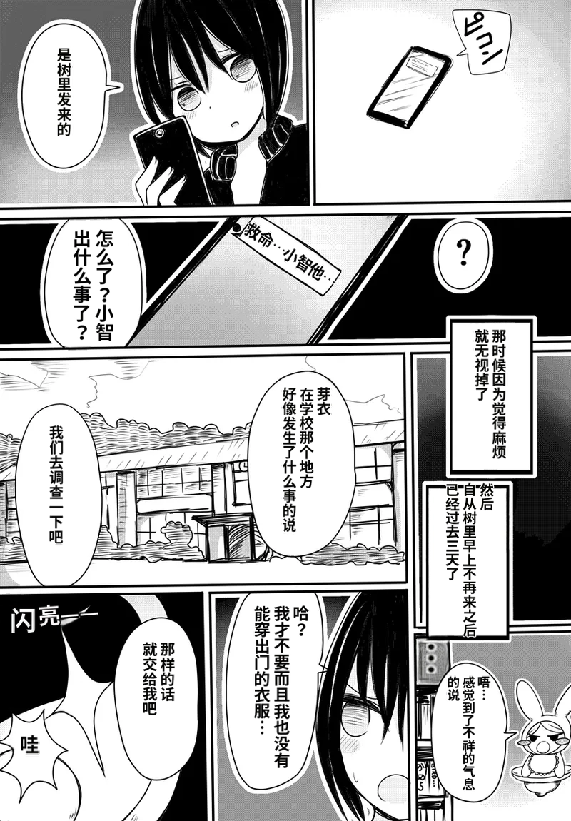 [Murasaki Nyanko Bar (Vae)] Aka-chan Seijin vs Oji-san Seijin | 婴儿星人vs大叔星人 [Chinese] [MTL] - Page 9