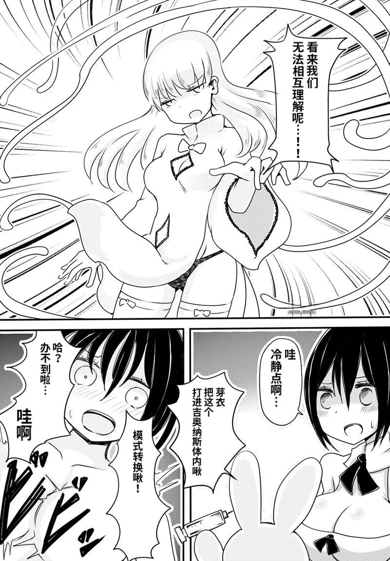 [Murasaki Nyanko Bar (Vae)] Aka-chan Seijin vs Oji-san Seijin | 婴儿星人vs大叔星人 [Chinese] [MTL] - Page 21