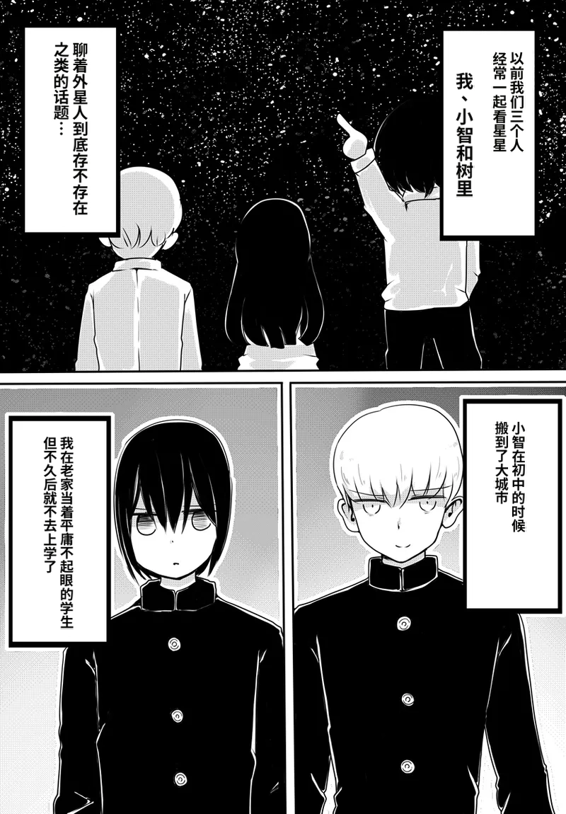 [Murasaki Nyanko Bar (Vae)] Aka-chan Seijin vs Oji-san Seijin | 婴儿星人vs大叔星人 [Chinese] [MTL] - Page 5