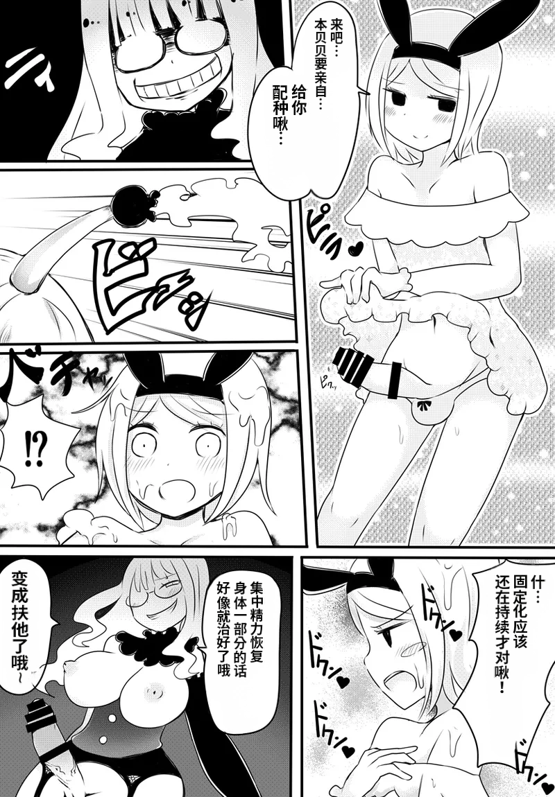 [Murasaki Nyanko Bar (Vae)] Aka-chan Seijin vs Oji-san Seijin | 婴儿星人vs大叔星人 [Chinese] [MTL] - Page 31