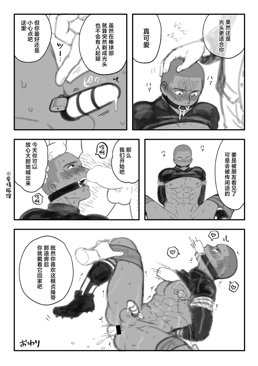 [Tabini Demasu (Satou Teigi)] Fanbox Summary 3 Takahashi-kun Series [Digital] - Page 15